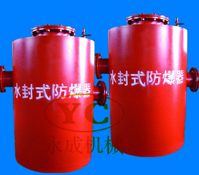永成廠(chǎng)家水封式防爆器的品質(zhì)好到藏不住