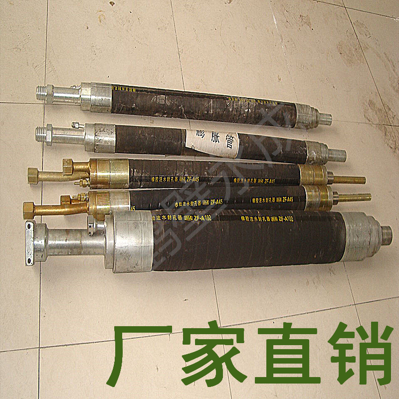 供應煤層注水封孔器廠家披發(fā)價